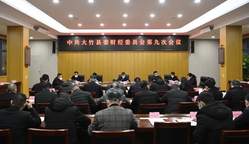 李志超主持召开县委财经委员会第九次会议