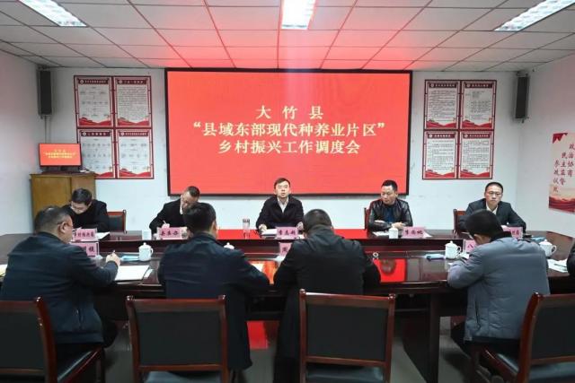 李志超调研督导大竹县“县域东部现代种养业片区”乡村振兴工作
