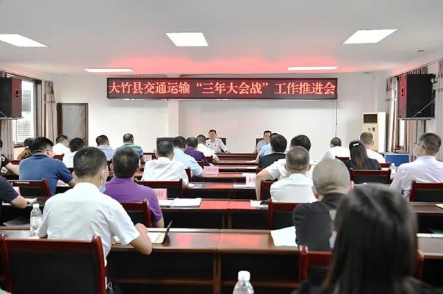 大竹：李志超 何长华率队调研交通运输“三年大会战”工作推进情况
