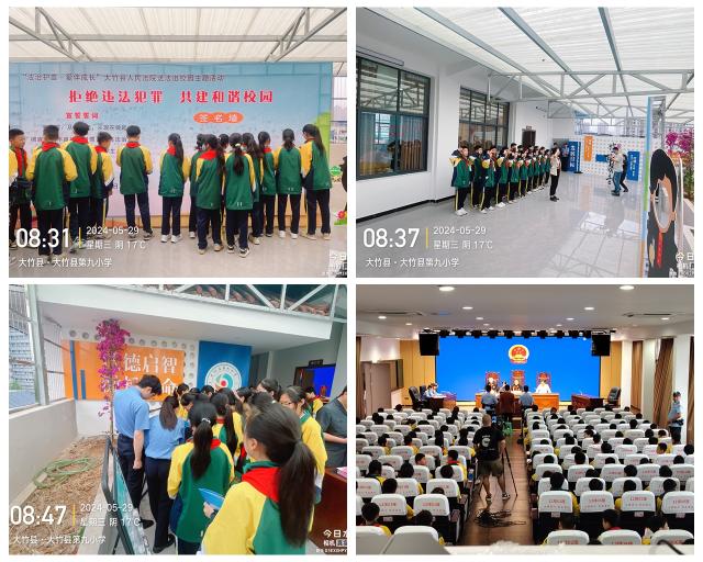 大竹县教育系统扎实开展"民法典宣传月"暨法治宣传教育活动