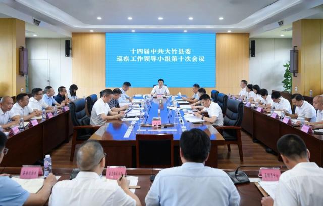 李文章主持召开十四届县委巡察工作领导小组第十次会议
