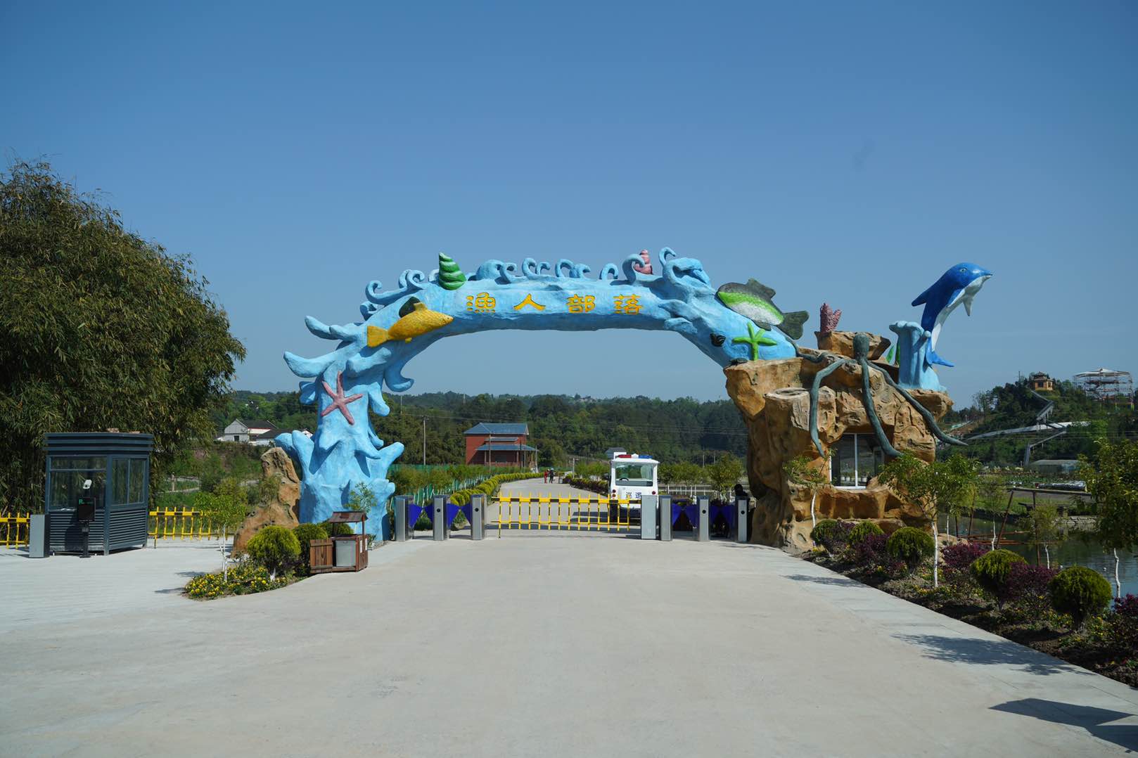 渔人部落风情园