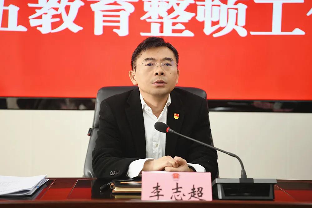 李志超督导调研司法行政系统政法队伍教育整顿工作